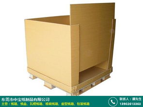 制造公司 山西包装重型纸箱价格 中宝纸箱厂